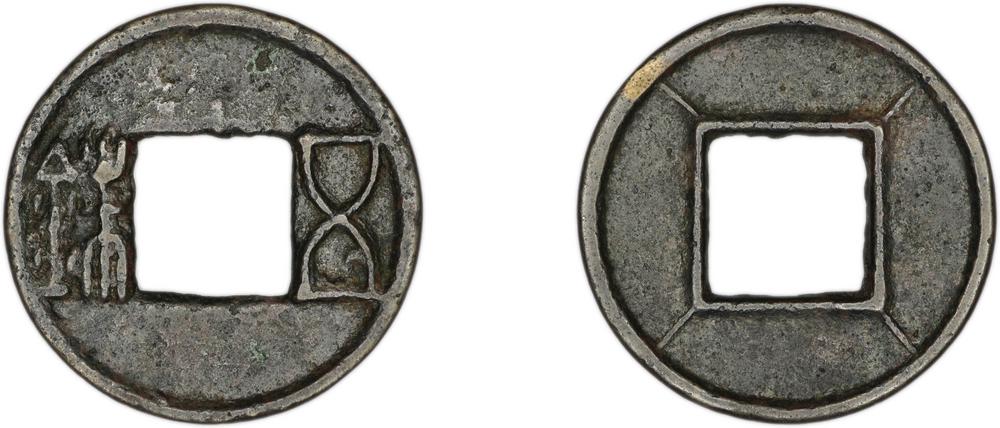 图片[1]-coin BM-1981-1216.125-China Archive